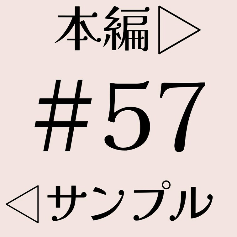 本編☞　https://myfans.jp/posts/d788e8e7-3f36-46e1-a8f0-f538af12