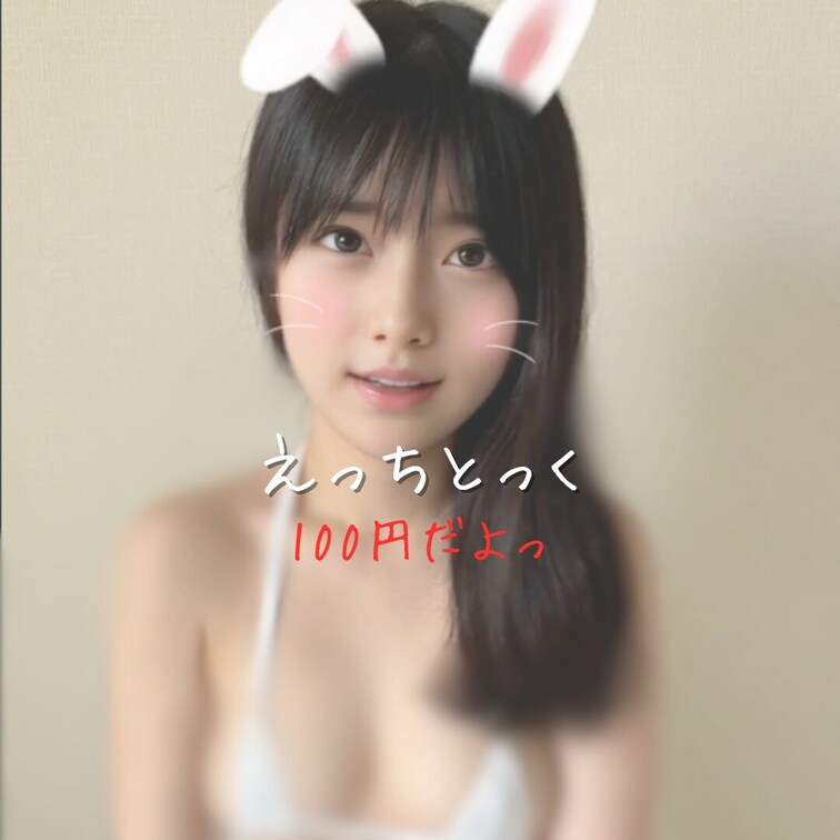 ▶︎ここをタップしてねー🐣

⬇️この格好でオイルおなにーしてるの⬇️
https://myfans.jp/pos
