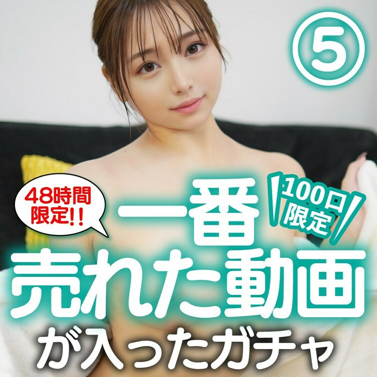 みなさんこんばんわ！！
なぎさです🐼
「🩷いいね」押してから動画見てくれるとうれしいです🥹

【100口限定】一