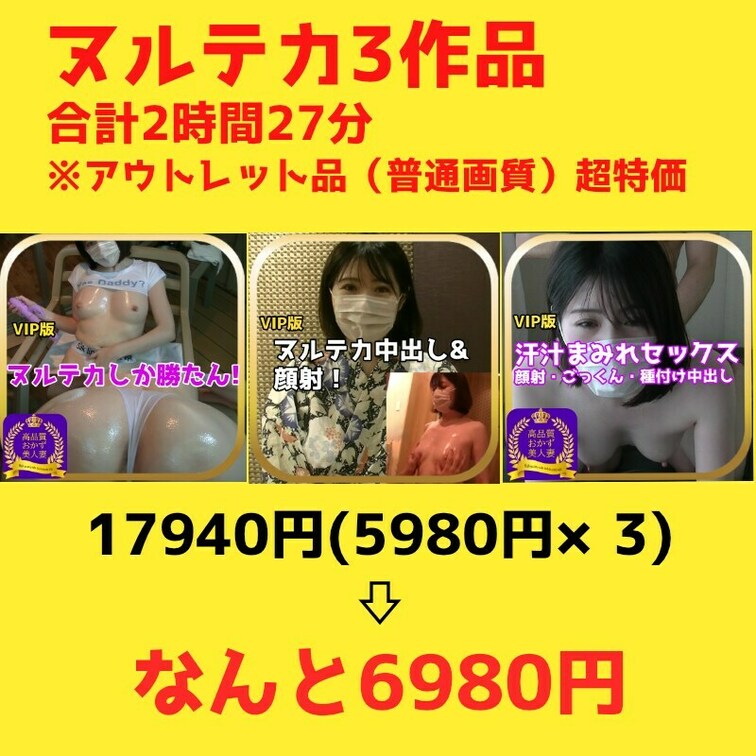 さやかです！

団地妻さやかのプランに入ろうかどうしようか迷ってる人のために
アウトレット品を作りました（画質が普