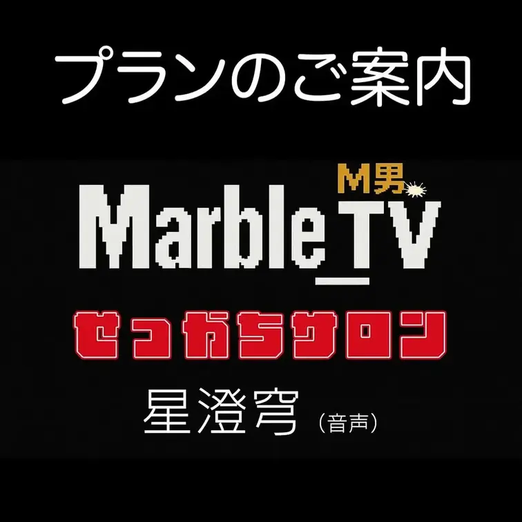 【音声案内】
 早漏カウンセリングエステサロン 〜せっかちなおちんぽケア〜 
 早漏に悩む“雑魚M男”のための、寸止