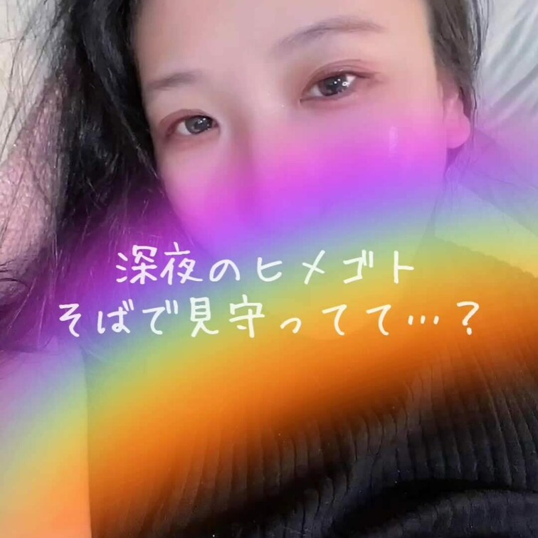 喘ぎ顔。
気持ちいいと涙出ちゃうタイプ
【 本編は15秒後 】