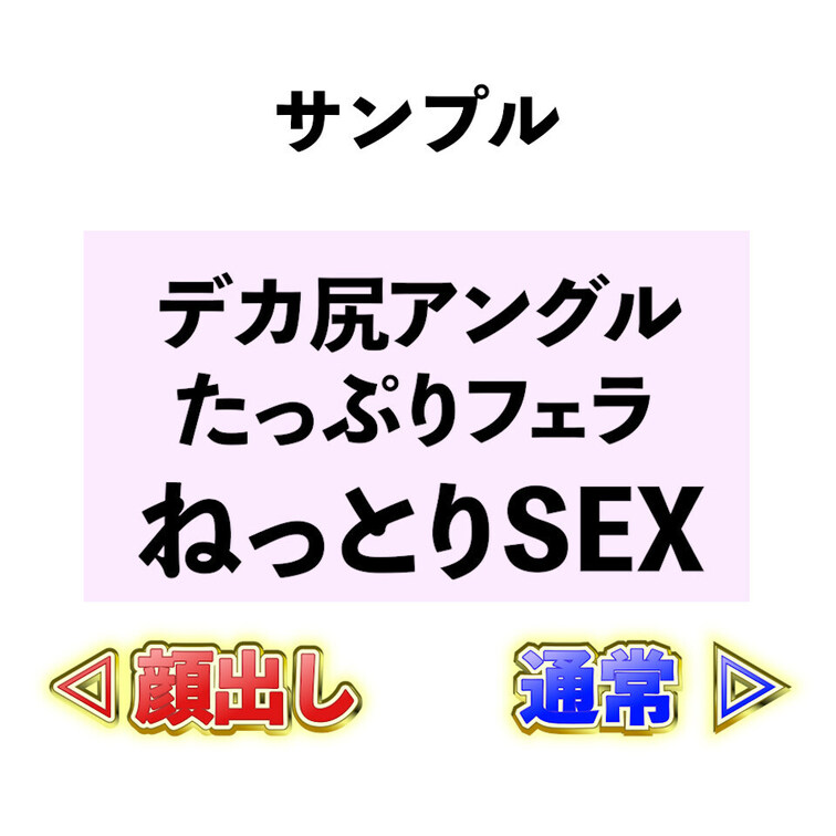 ⭐️サンプル⭐️デカ尻多めたっぷりフェラ👅ねっとりSEX🩷

フェラ大好きなさちがたっぷり咥えたあと
立ちバックと