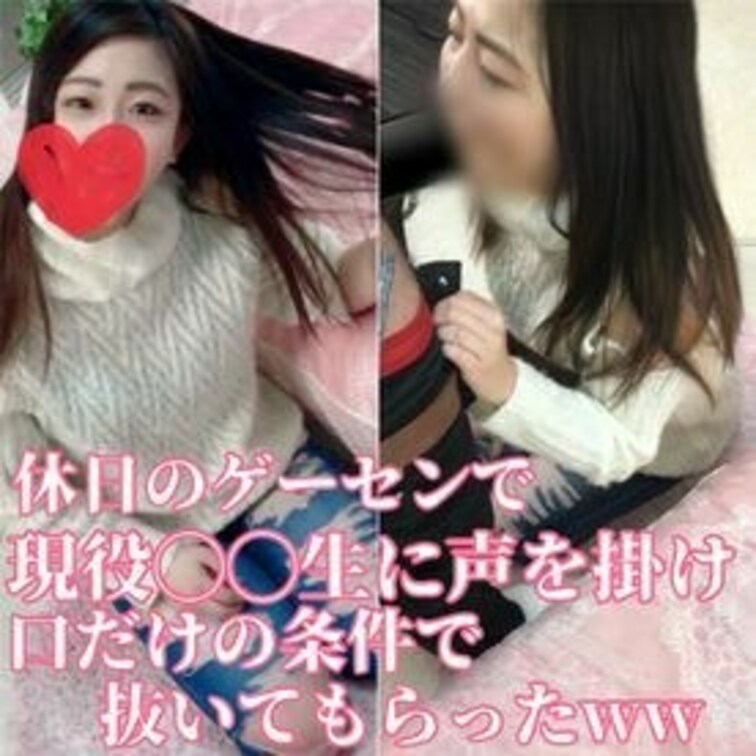祝日にゲーセンで声をかけた女の子に10分間のバイトやらないか声かけたらOK出たので、レンタルスタジオに移動し口で抜いても