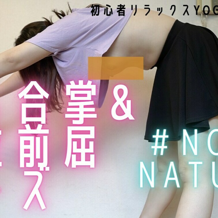 あやのの後ろ合掌と半位前屈してみましたっ
プランに入ってもらったら全部見れますので、ぜひご検討くださいっ
単品購入も