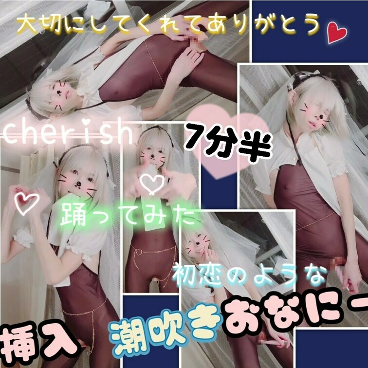 (たっぷり7分半♥️11月自撮り商品)股空きシスターで踊ってみた&クリ吸引&潮吹きオナニー✨💦


(りかはおとな