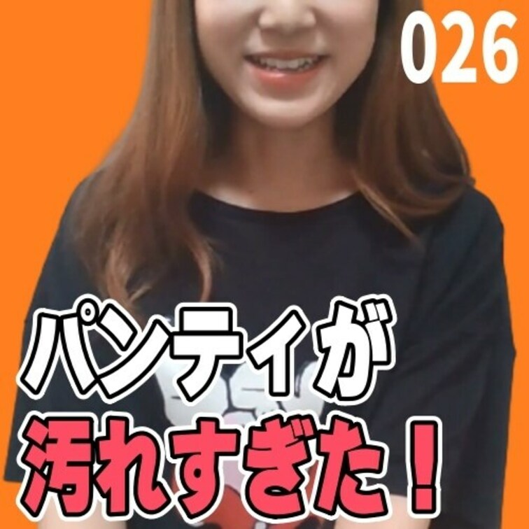 女子部屋【じゅりのお部屋＃026】