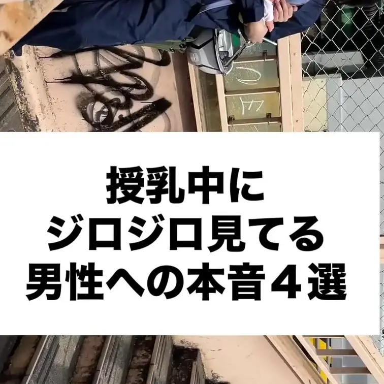 授乳中の視線、最初は気になってたのに…😌
最近は、その時間も悪くないなって思うようになりました💭