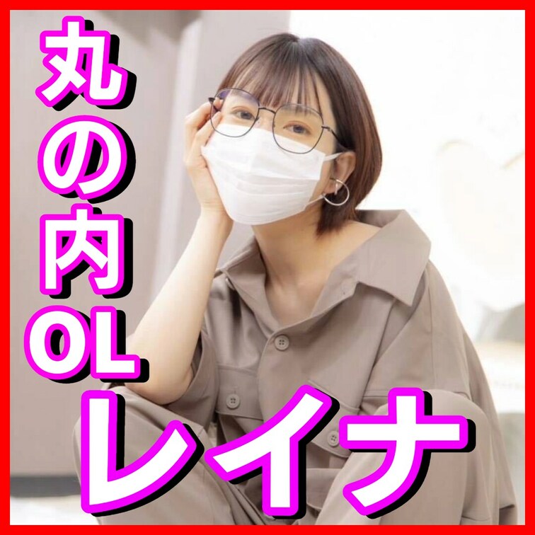 こんにちは丸の内OLレイナです！
9月はmyfansアカウント開設を記念して、
本来有料のオナニー動画がなんと3本も