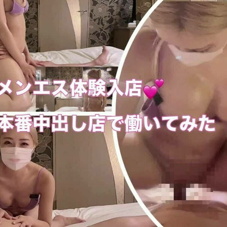 トコちゃんのオイルマッサージサロンへようこそ🐰💓
ビキニでオイルマッサージをしてくれる本番禁止のお店ですが、次第に推し