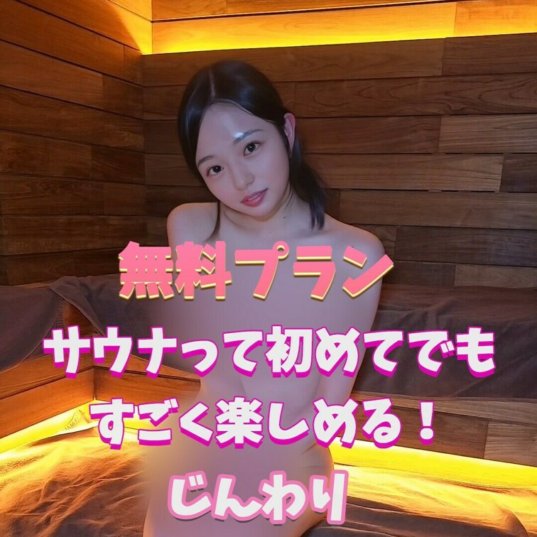 冬サウナずっといたい