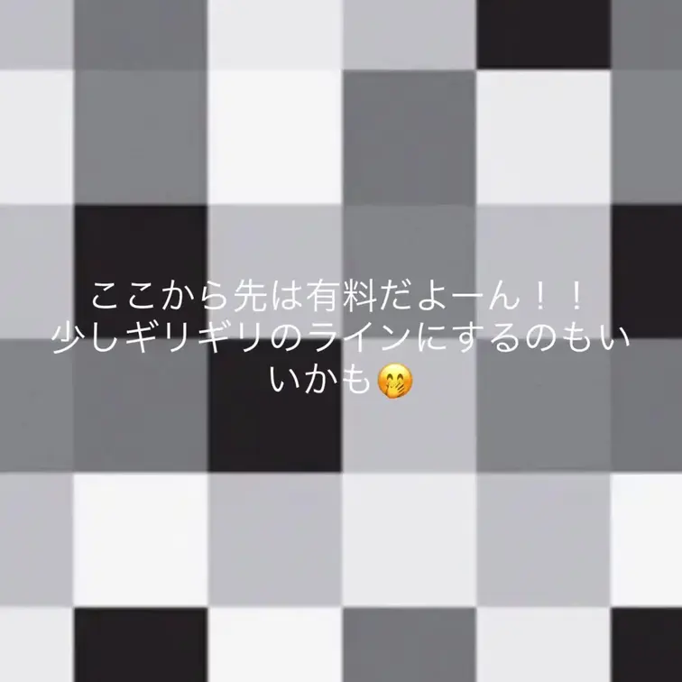 みんなギリギリのラインも好きそう🤭🫶🏻
これから限定プランと同様にどんどん更新していくから応援してね😉