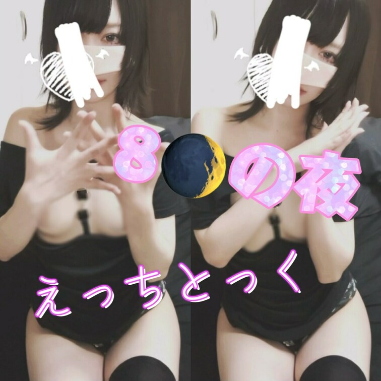 【えっちとっく】8🌒の夜踊ってみたよ🌃

『🩷』を押して応援してくれると、ランキングにも関わるので、とても嬉しいです