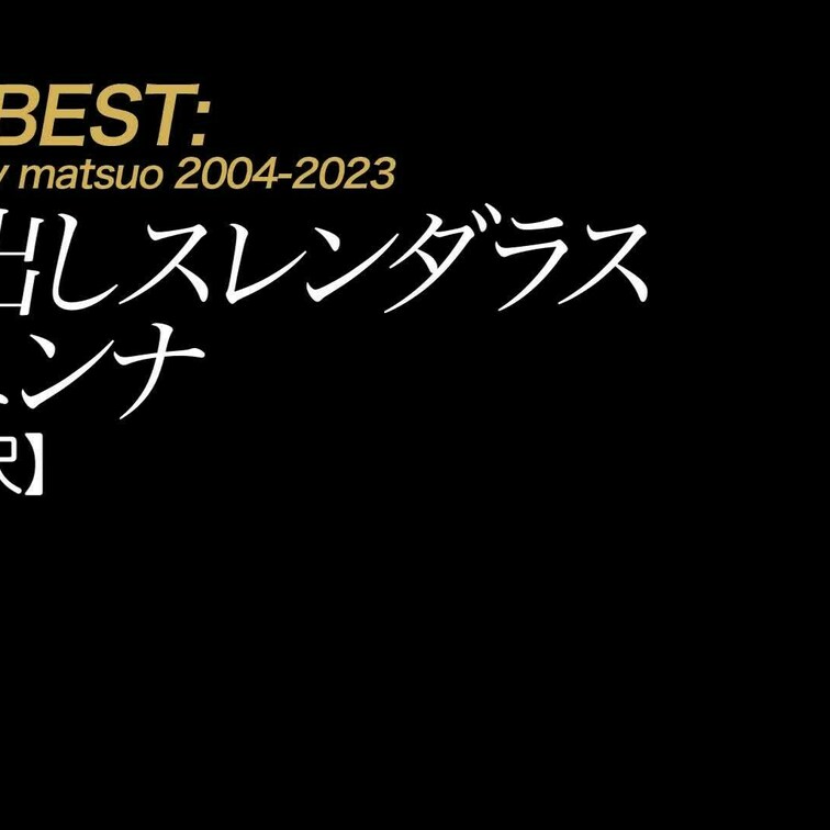 【フル尺】中出しスレンダレス ジュンナ
キャンペーンガール14で高身長スレンダーボディから織りなす見事な美脚＆四つん這