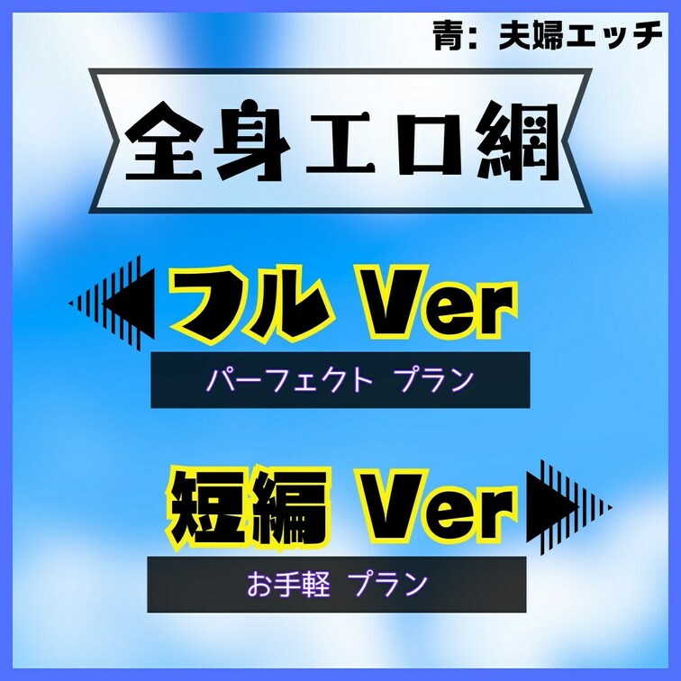 記念すべき初投稿✨
えちえちmiiitan解禁です！
初投稿だから頑張っちゃったよ♡

この動画は…
めーーー