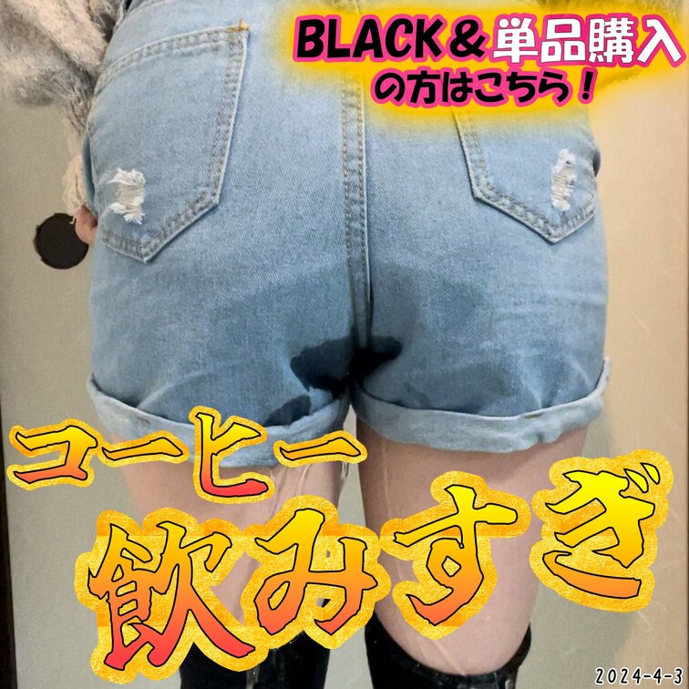 2024-4-3
🎗コーヒー、飲みすぎちゃった🎗
欲しいものリストから届いたコーヒー飲料が美味しすぎて、たくさん飲ん
