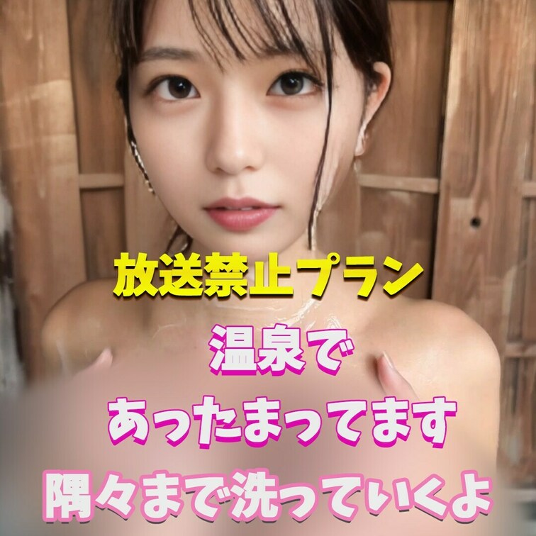 ミサの体隅々まで洗うよ