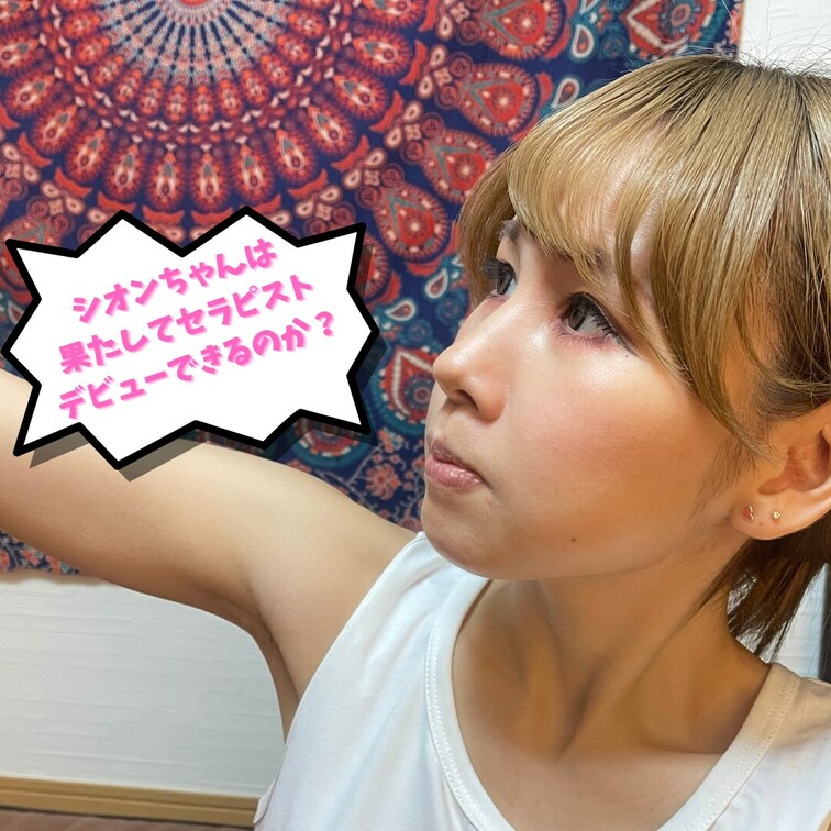 専属セラピスト”シオンちゃん”の施術動画サンプルになります。

ヘンタイ神パンツ調査団が遂にマイファンズ始動！
