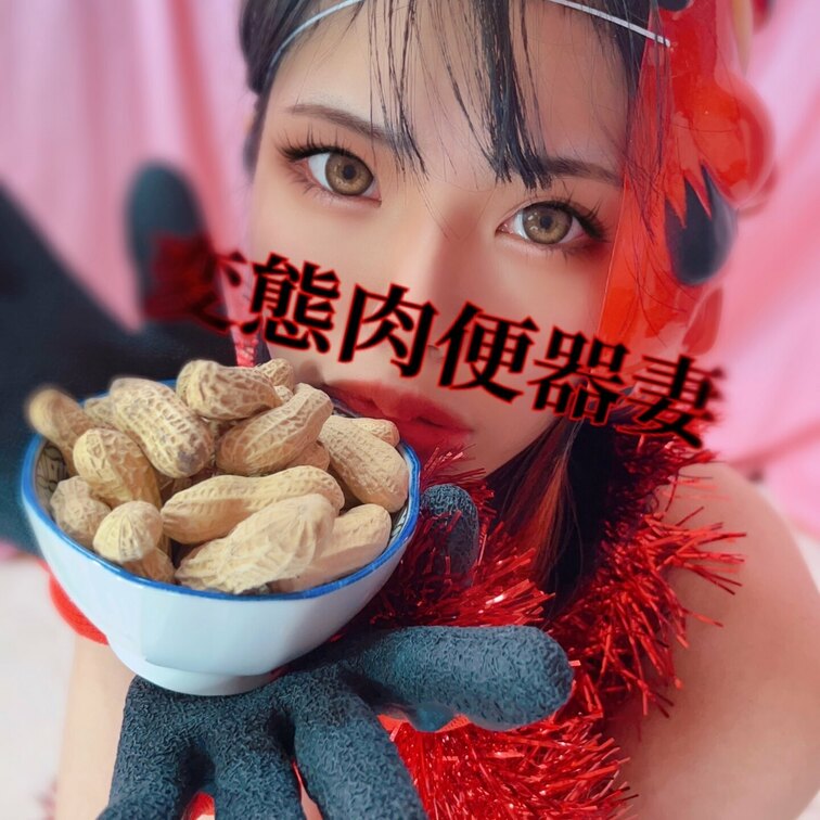鬼さん肉便器👹