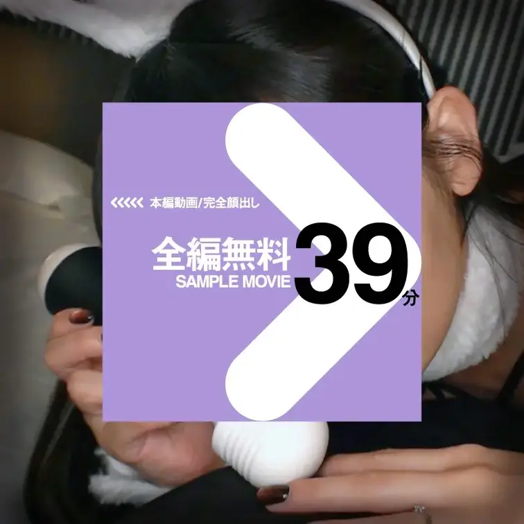 こちらで、画像をお楽しみください🥰
【匿名度AA：トップシークレット！】読書好きな文学アラサー妻/実は官能小説がオカズ