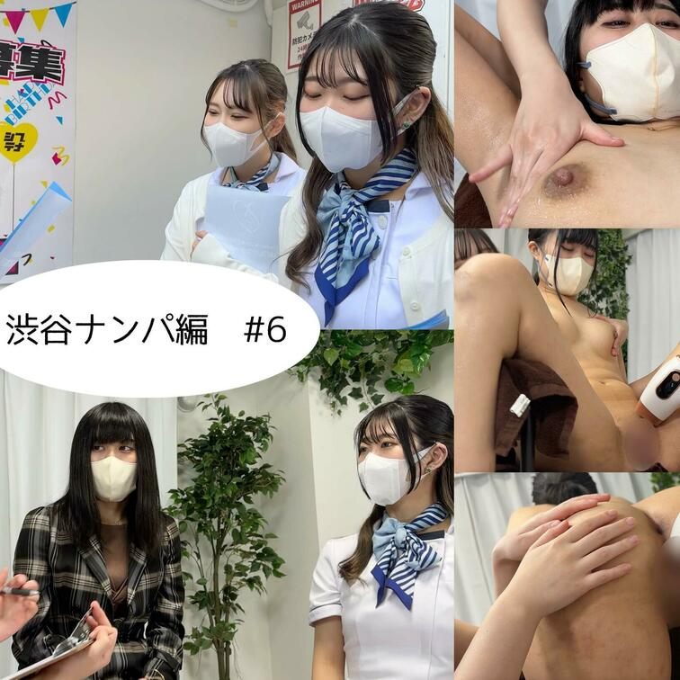 SAMPLE画像
【渋谷ナンパ#6 ゆま編】
渋谷ナンパ編🫡
6回目のお客様は、渋谷ナンパに快くOKを出してくれた