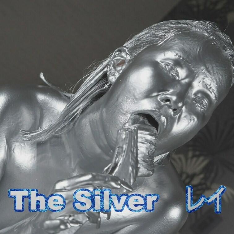 TheSilver 　レイ　　　　　3,100円
レイさんが今度は銀粉に挑戦！！
メッシーに興味があるということで応