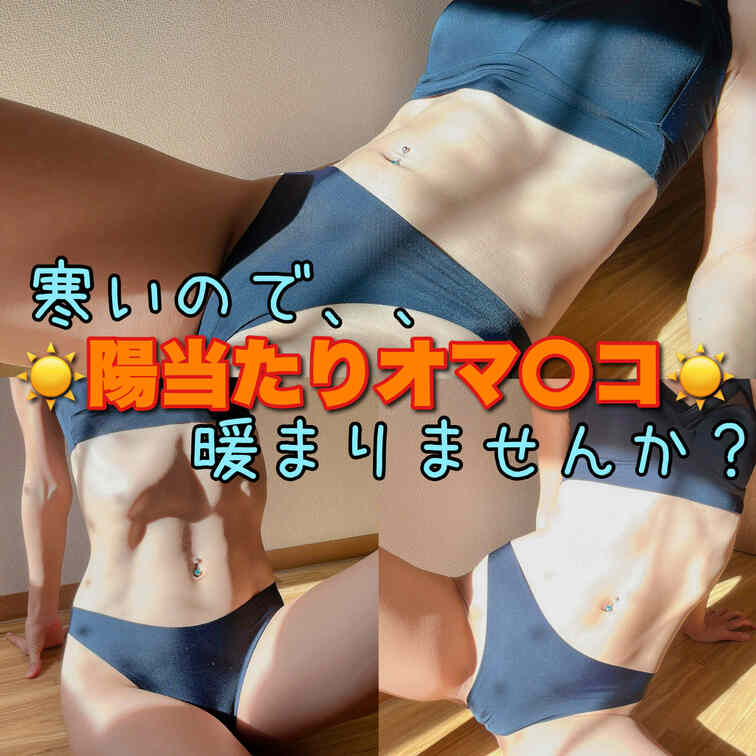 こんばんは😊✨

昨日に引き続き今日も寒すぎた😂
寒いと身体がずっと力んじゃって凄い疲れる気がするの私だけ😩？
