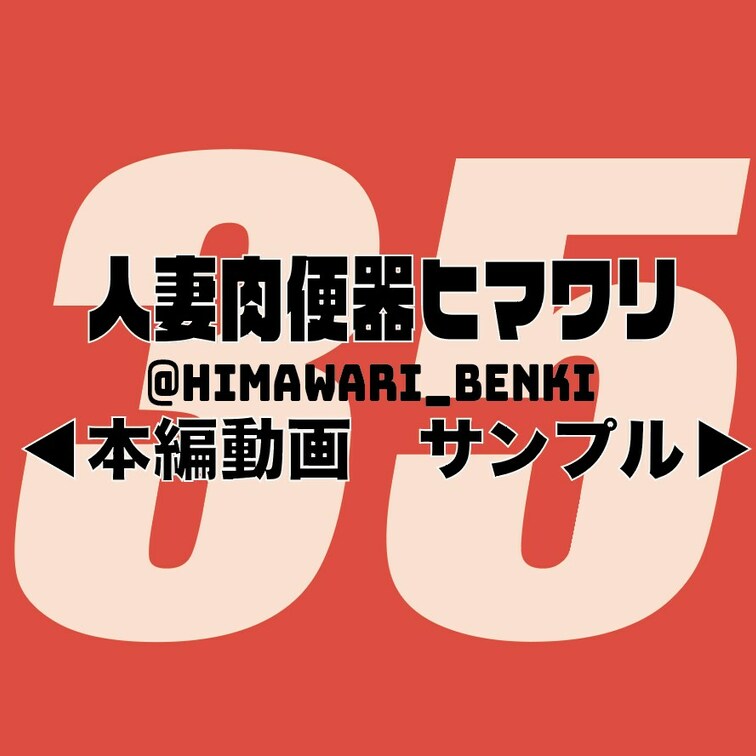 ←本編　サンプル→