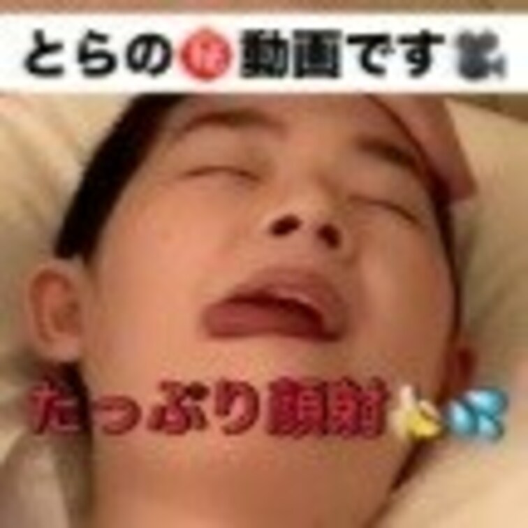 とらに大量顔射してお掃除フェラまで❣️🍌💦