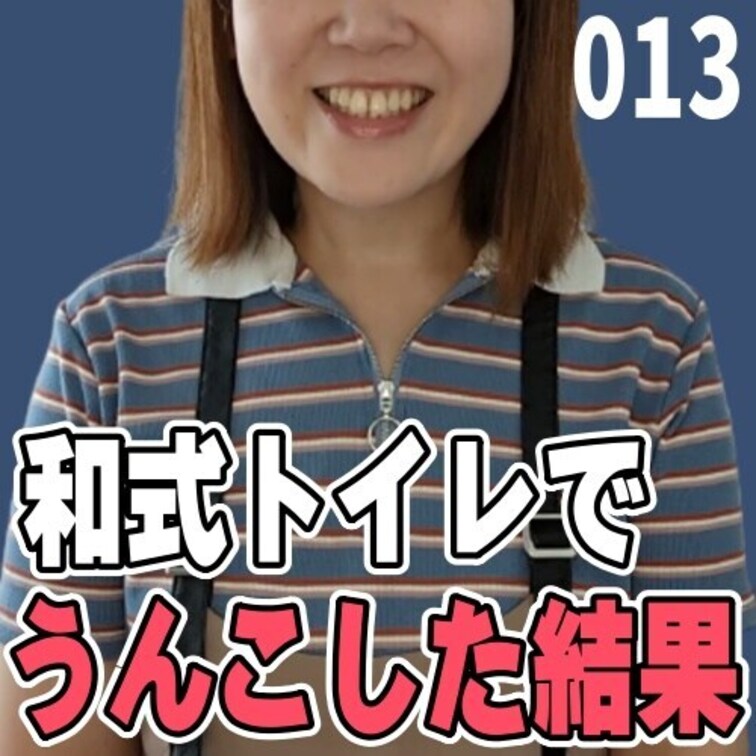 女子部屋【さおりのお部屋＃013】