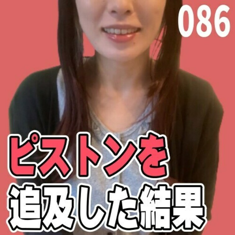 女子部屋【まこのお部屋＃086】