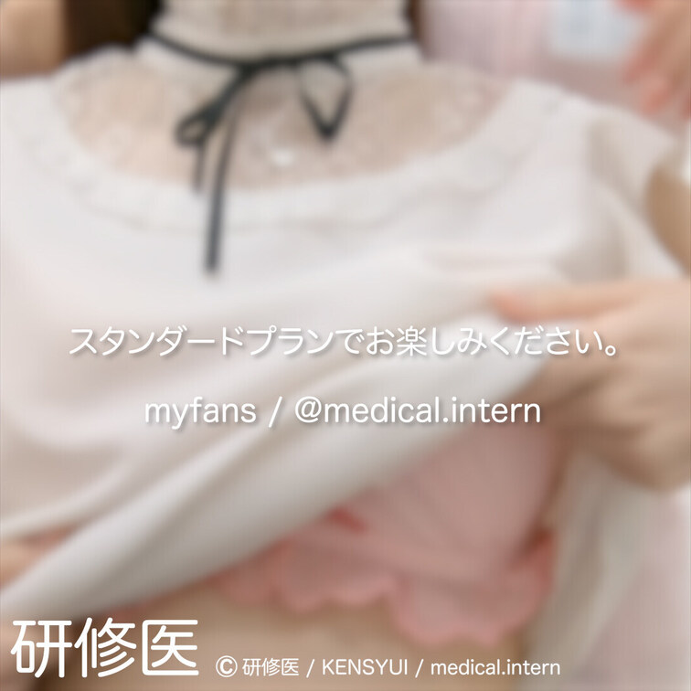 
[診察・のぞき系映像]
はじめまして研修医です。

Free、応援する無料プランでは雰囲気だけを楽しめる内容と