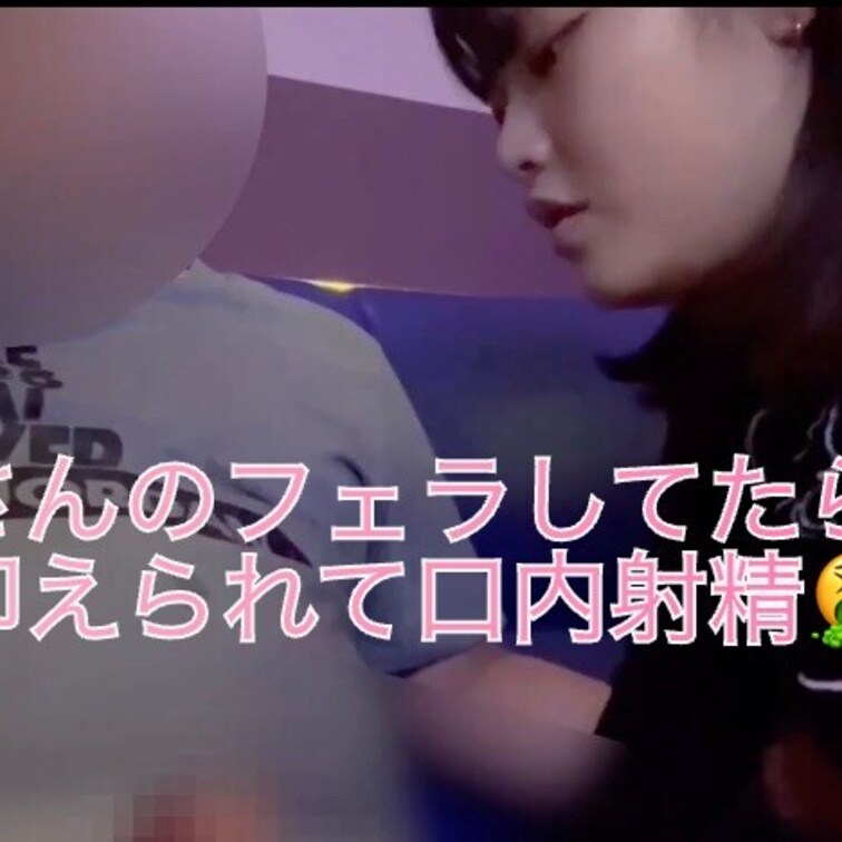 Pしてフェラしてたら頭抑えられて口に出されちゃったの😢💦