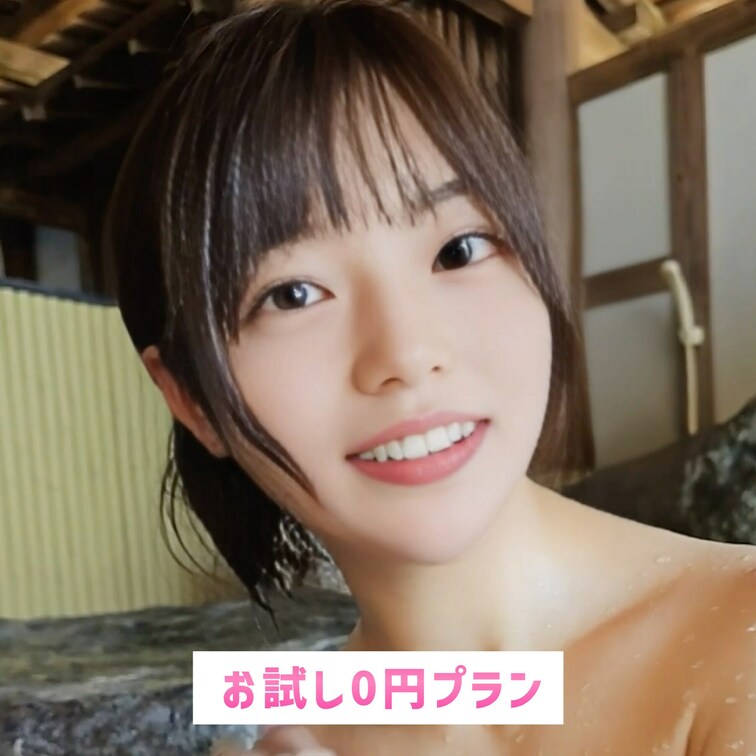 もっと一緒に入りたいなぁ❤︎