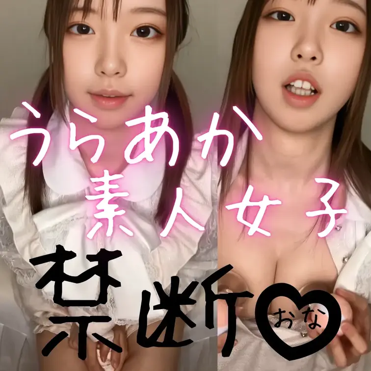 両方のおっぱいをローターでいじめました♡
意外に好評だった私服コーデのまま着衣チクニ－しちゃいました♡

感じてる