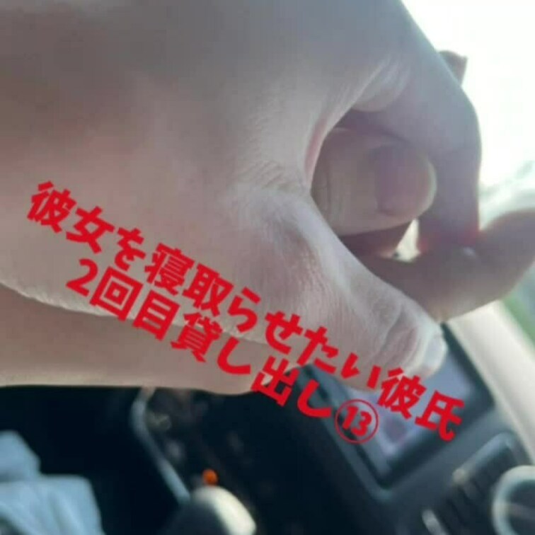 2回目貸し出し⑬
バイブを入れながらフェラする彼女！！
どんどん変態になっていく～🎵