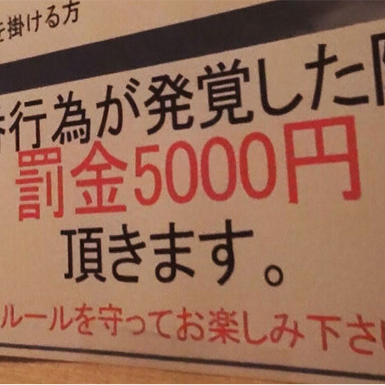 【違法風俗告発】本番罰金5千円設定でSEX営業するヘルス○○○


皆さんは風俗店に行かれたことはありますかありま