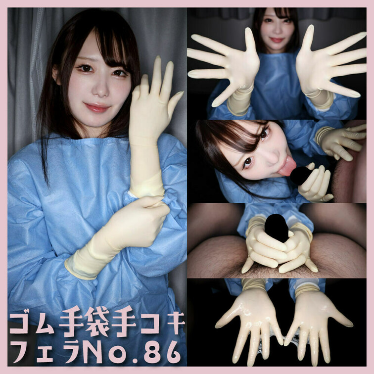 「ゴム手袋手コキフェラNo.86」

今回の手袋は「NIPRO 手術用手袋 PF size/5.5」
      