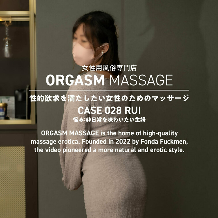 CASE02-02【主婦 RUI】（横からの視点を中心とした動画）
2023年12月9日公開

X（旧Twitte