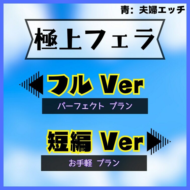 メイドのご奉仕と言えば・・・お掃除フェラ！！！
掃除機の様に吸い取るバキュームフェラに
貴重品を大切に丁寧に拭き取る
