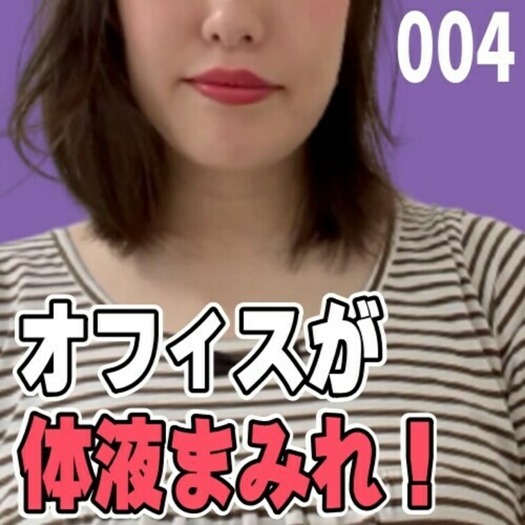 女子部屋【まりのお部屋＃004】