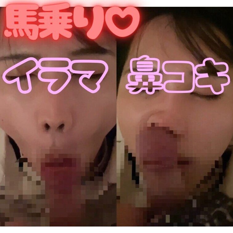ベッドに倒され、口と鼻をオナニーに使われて御奉仕..♡
ひたすら顔に擦り付けられています