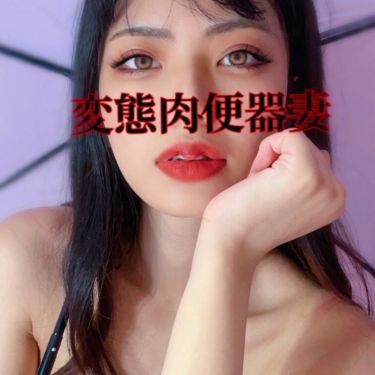 ・レビューおもちゃで280💕
ぴんくバイブ⑥💕
写真4枚💕
・恥ずかし動画272💕
マスクの肉便器⑦💕
クリイ