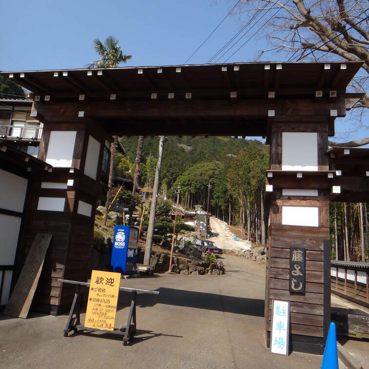 ■静岡「横浜藤よし伊豆店」