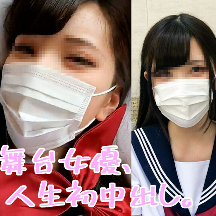芸能人の卵！！、弱みにつけ込み人生初中出し、中出し３連発、個人撮影、個撮完全オリジナル15人目	

＊本編で、女の子