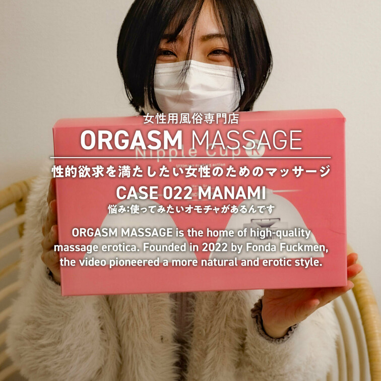 CASE022-01【主婦・MANAMI】（横視点） 
2023年8月25日公開（閲覧期限2023年10月24日）
