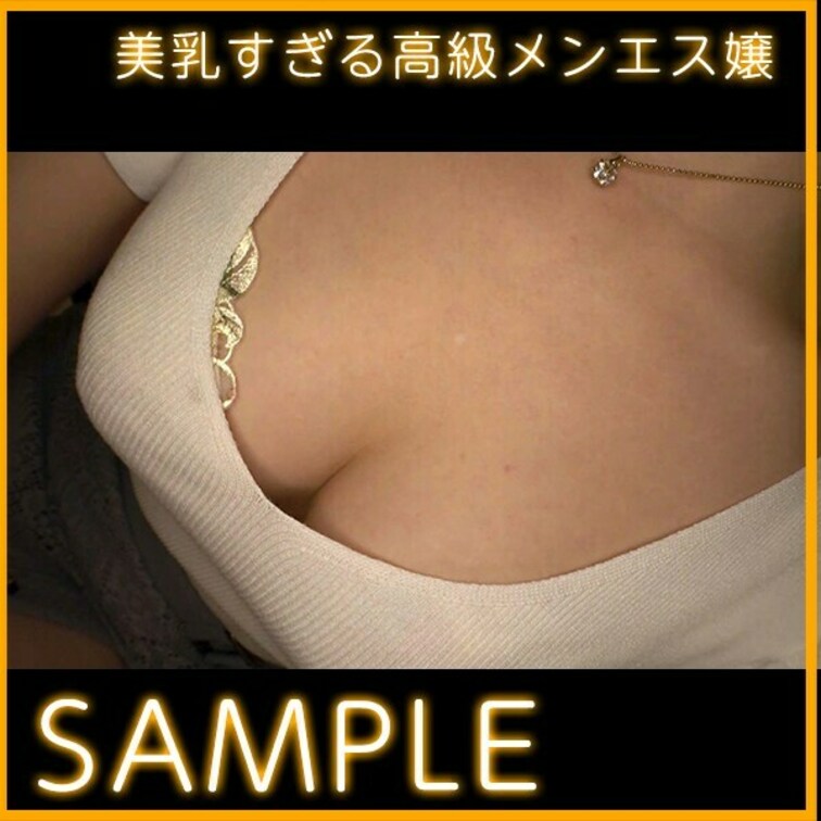 こちらは美人メンエス嬢とのハメ撮りした映像のサンプルになります。
↓↓ハメ撮りをまるまるフルで見たい方はこちら！↓↓