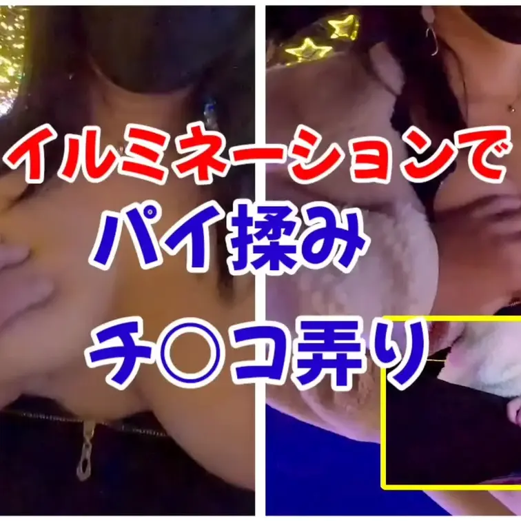 特別プラン
ここ数年毎年訪れているこの素敵なイルミネーションに、今年も来ました
いつも通りに露撮をしていると、おっぱ