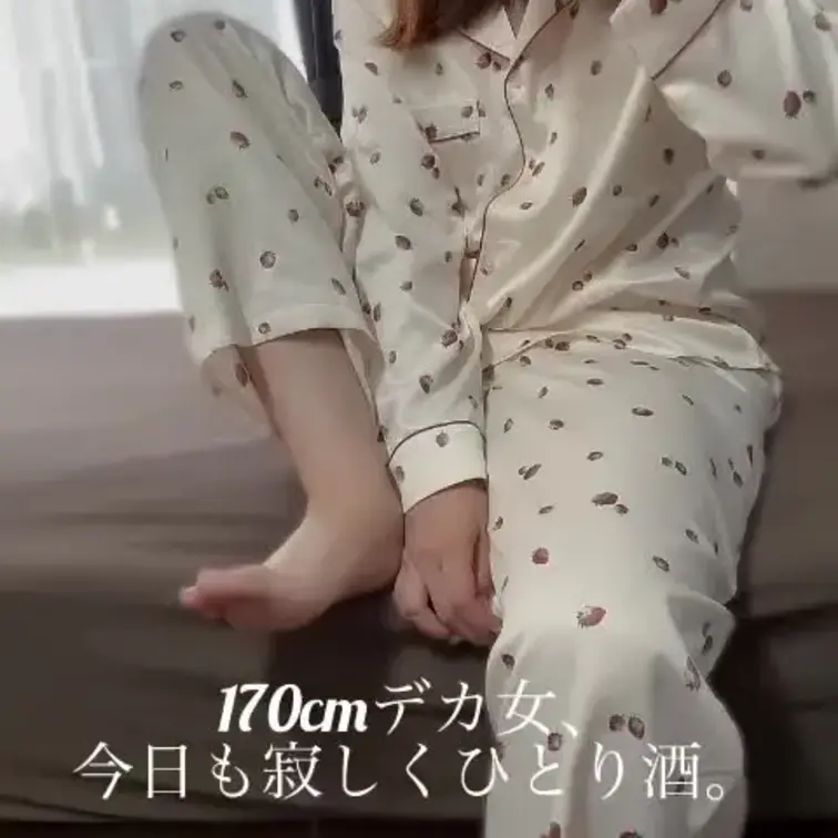 170cmデカ女寂しくひとり酒…