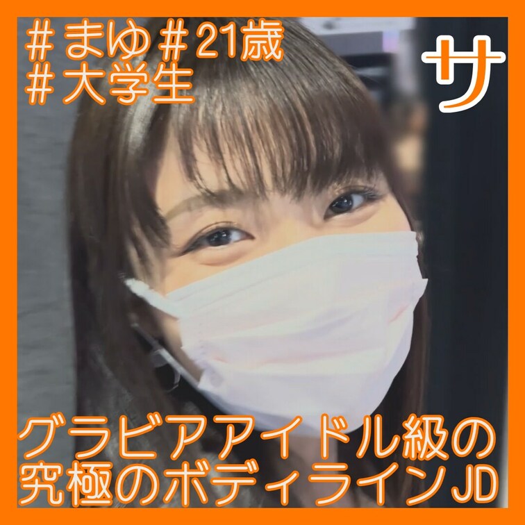 JD即/スト値6/E杯/中出し

フルバージョンは顔出しプラン限定👇
https://myfans.jp/post